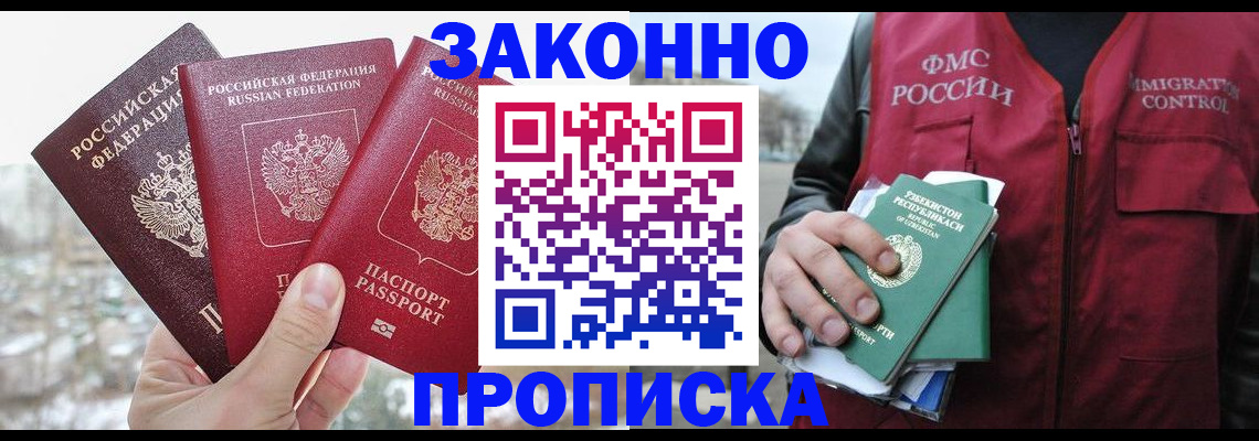 временная регистрация поиск в Талдоме