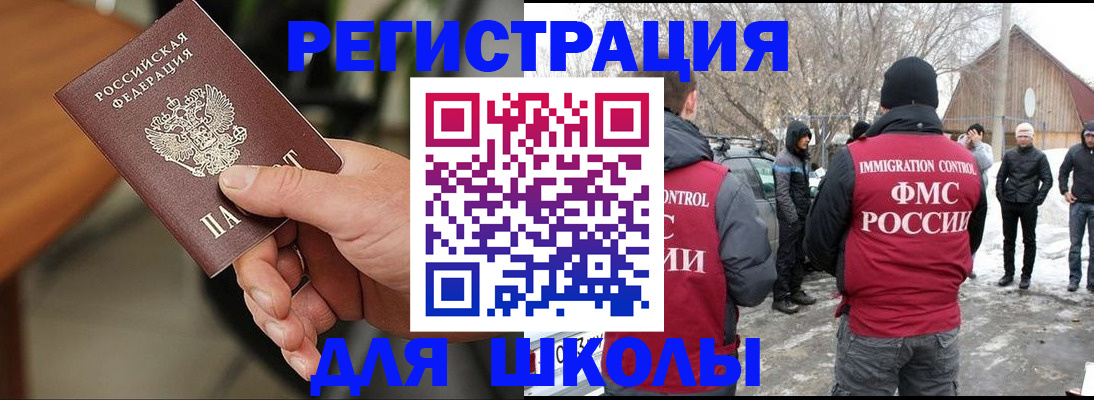 прописка паспорт в Талдоме