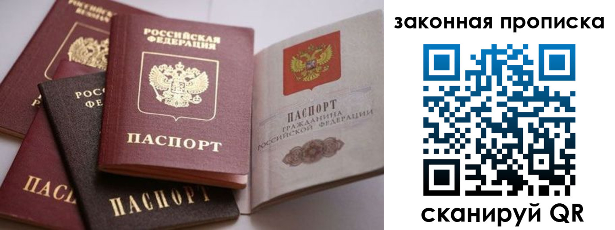 временная регистрация надежно в Талдоме