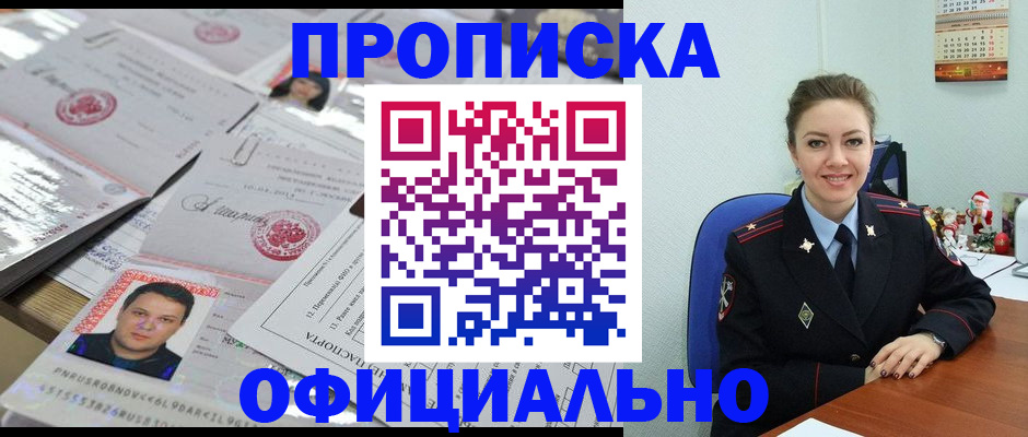 временная регистрация в Талдоме