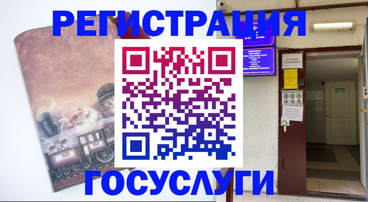 временная регистрация госуслуги в Талдоме