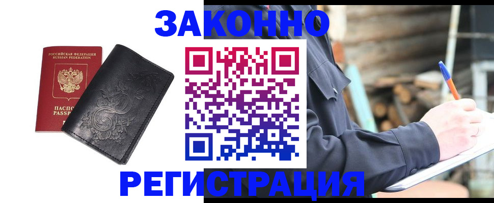 где прописаться в Талдоме