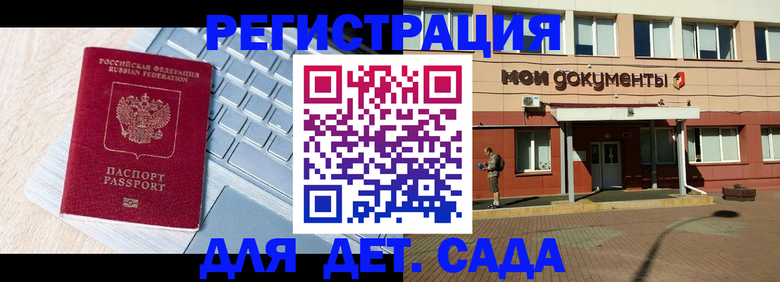 временная регистрация в квартире в Талдоме