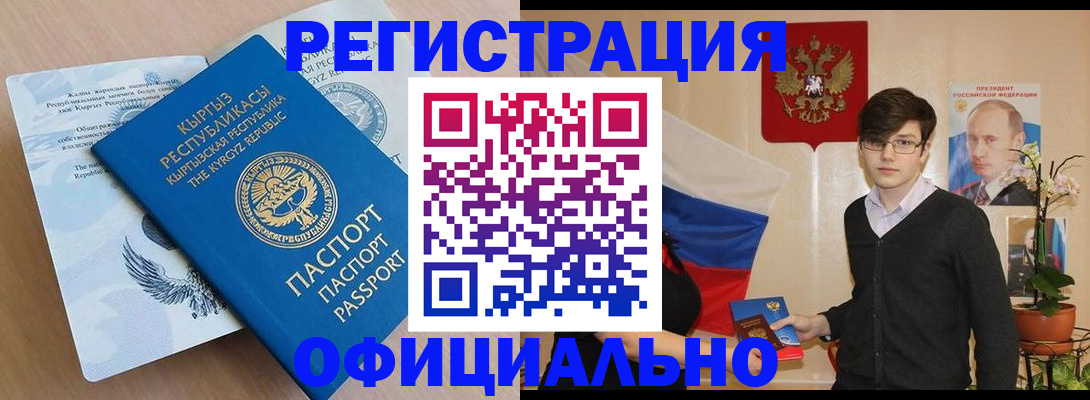 прописка ребенка в Талдоме